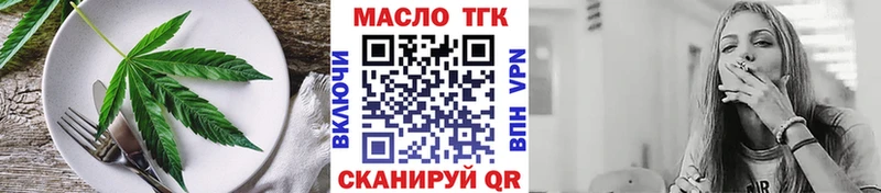 Печенье с ТГК марихуана  Яблоновский 