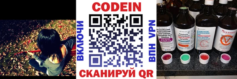 Codein Purple Drank  OMG tor  Яблоновский 