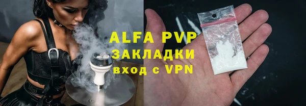 альфа пвп Беломорск
