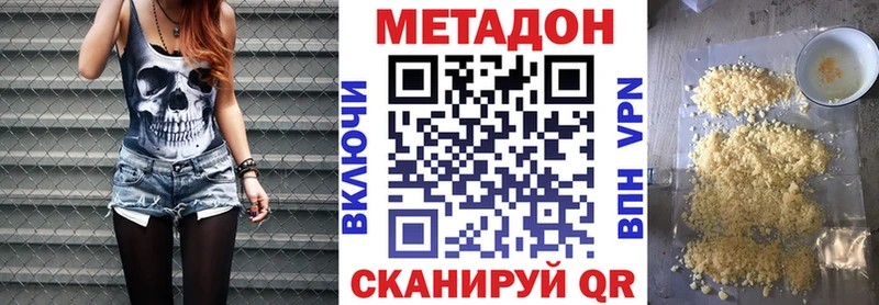 МЕТАДОН кристалл  Яблоновский 
