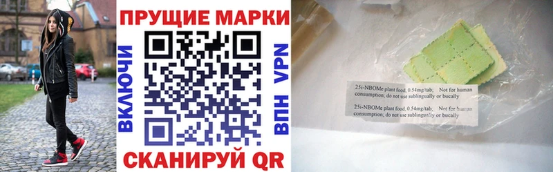 Марки NBOMe 1,5мг Яблоновский